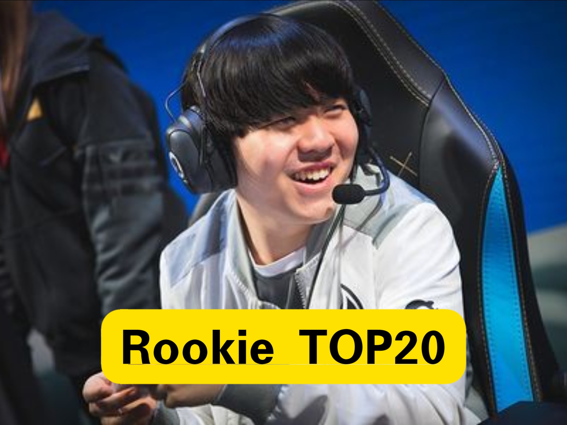 Rookie在SKT比赛中晋级下一阶段，刷新纪录引发热议！上演精彩一战的简单介绍